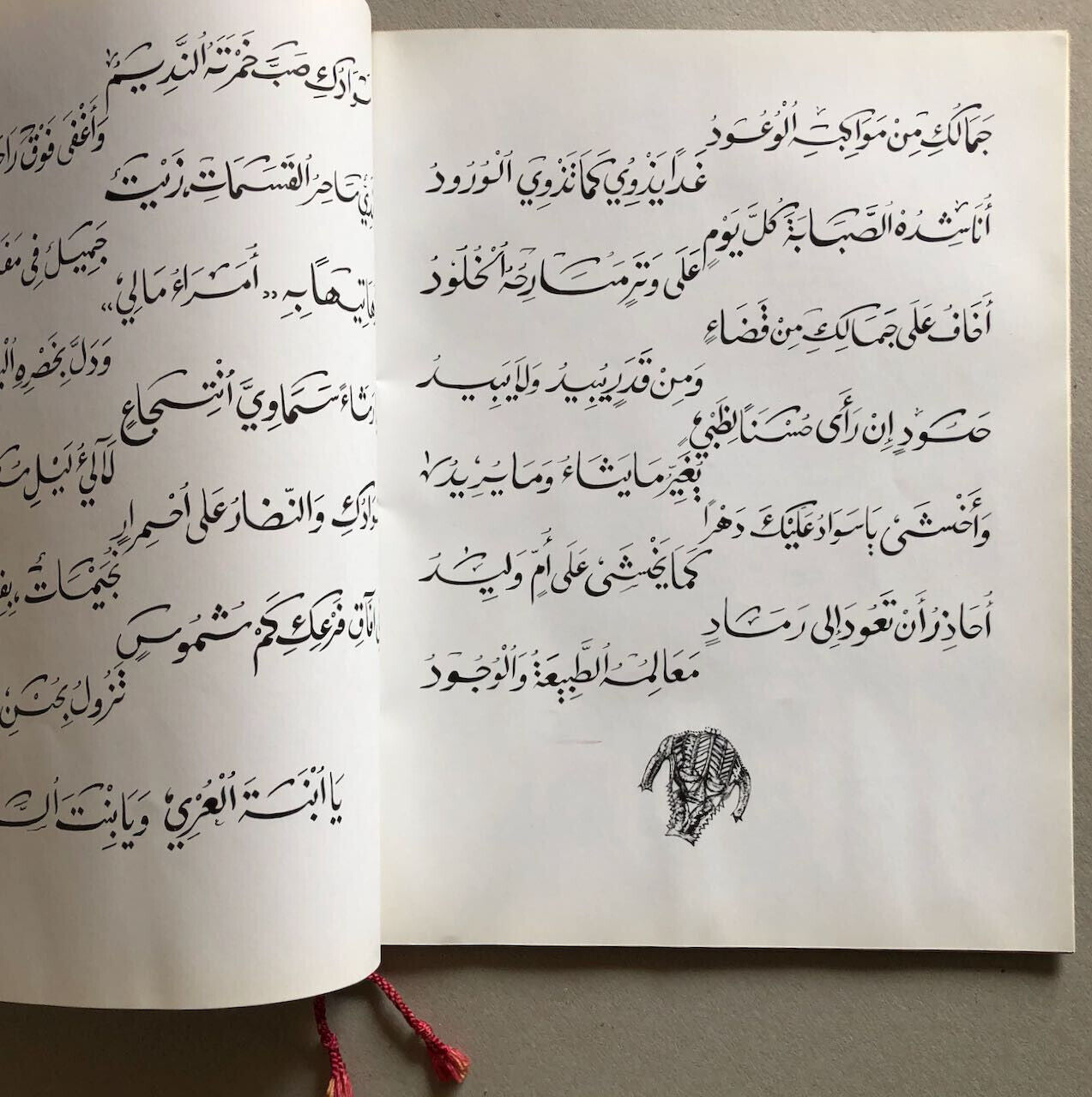 L.S. Senghor — Poèmes — trad. arabe par N. Sabbah — ill. Frégiers — Ahmed Baba.