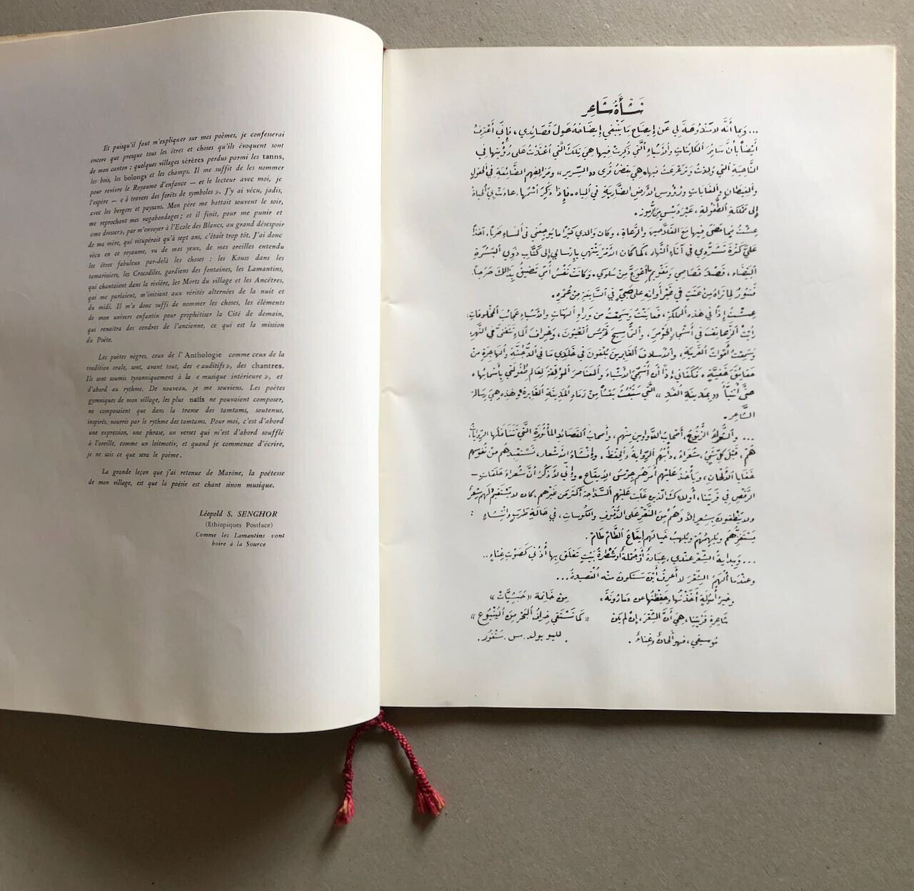 L.S. Senghor — Poèmes — trad. arabe par N. Sabbah — ill. Frégiers — Ahmed Baba.