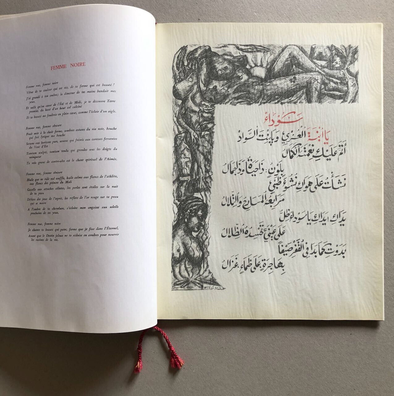 L.S. Senghor — Poèmes — trad. arabe par N. Sabbah — ill. Frégiers — Ahmed Baba.