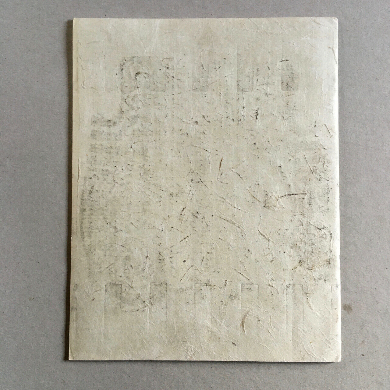 Éric Chazot — Romandala — 9 lithos h.t. — Presse hyporéaliste — Kathmandu — 1976