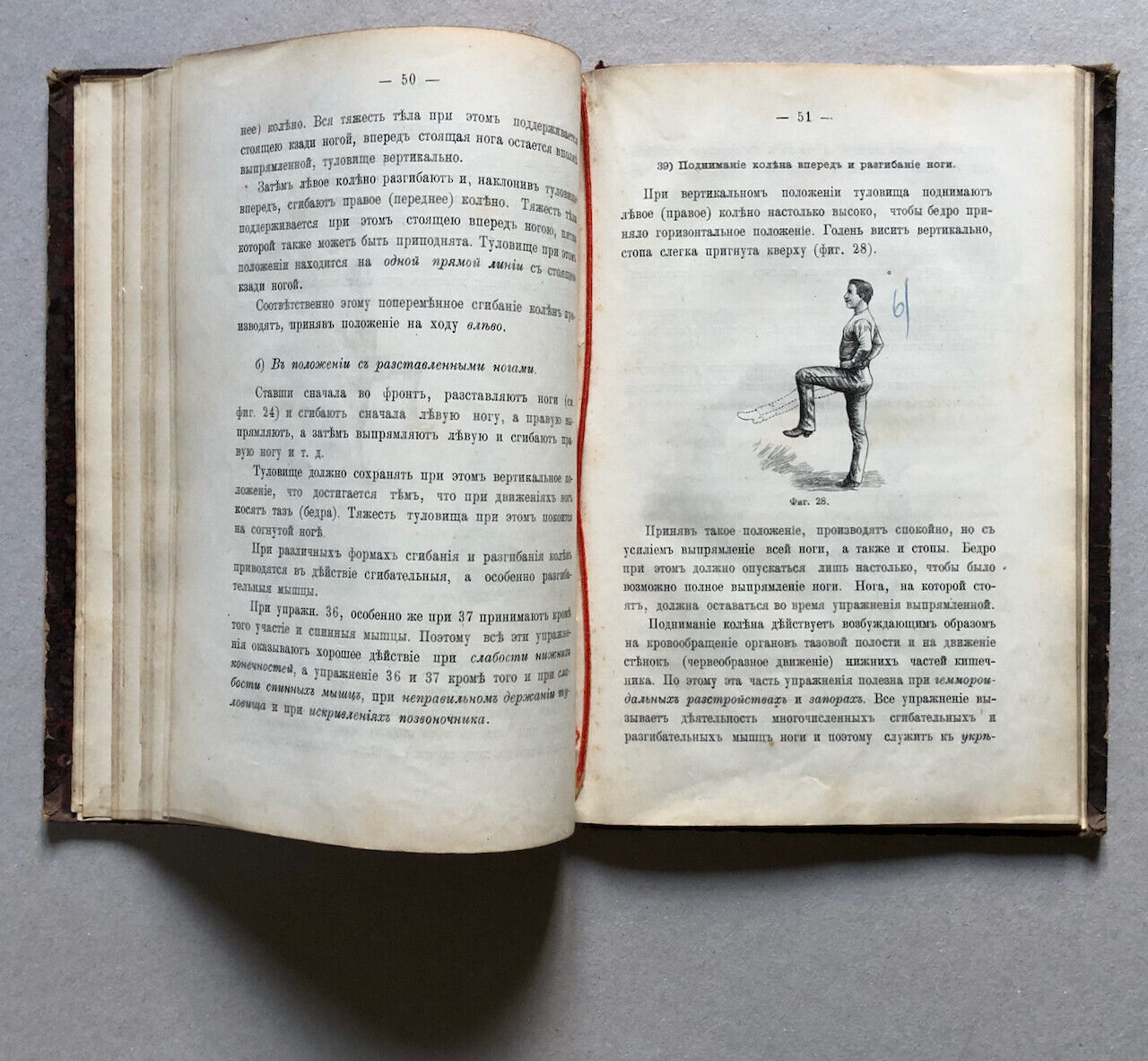 Angerstein & Eskler - manuel de gymnastique en russe — Saint-Petersbourg — 1888.