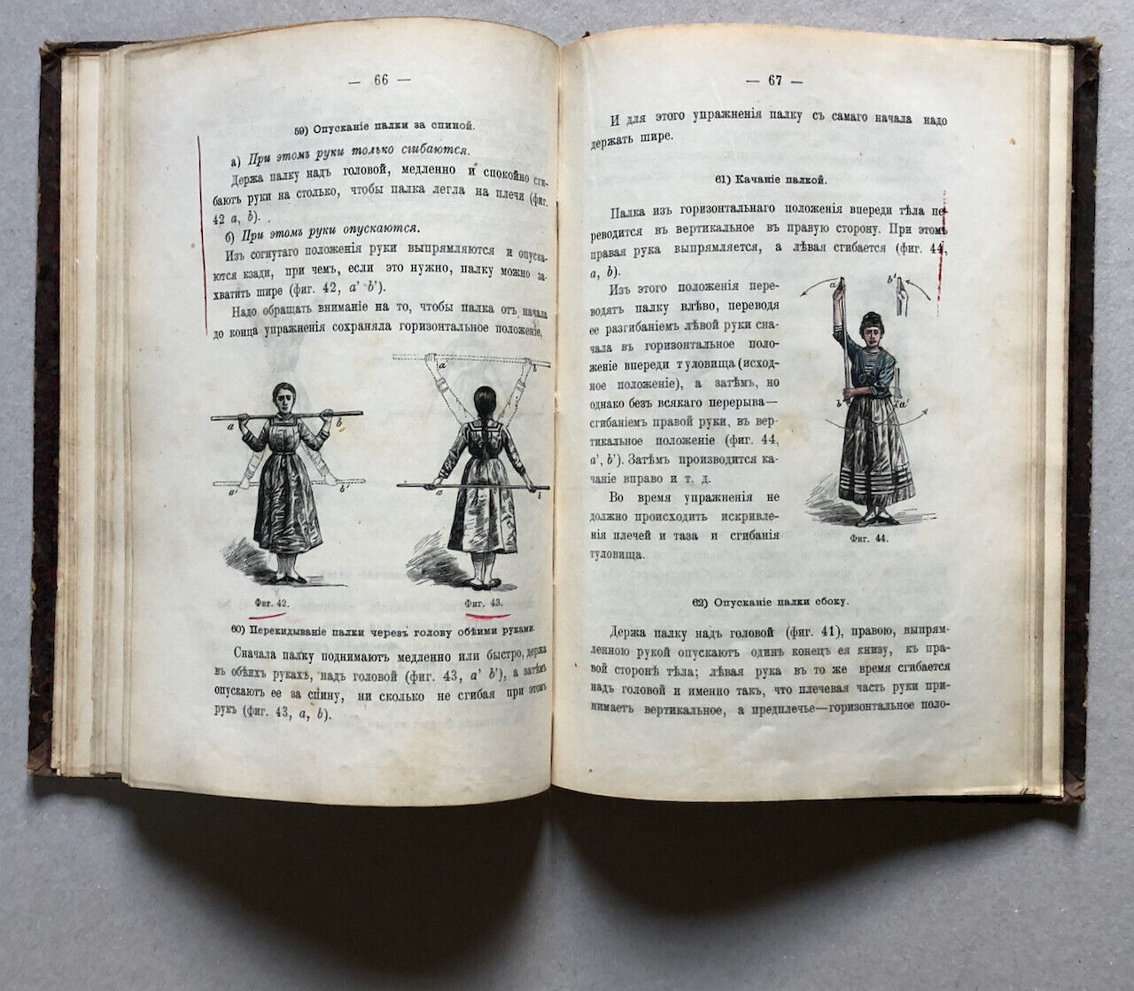 Angerstein & Eskler - manuel de gymnastique en russe — Saint-Petersbourg — 1888.
